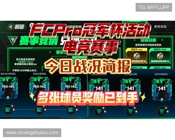 《电竞赛事激战正酣 2025年全球总决赛战况引发广泛关注》