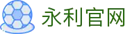永利集团官网(中文站) - 官网入口